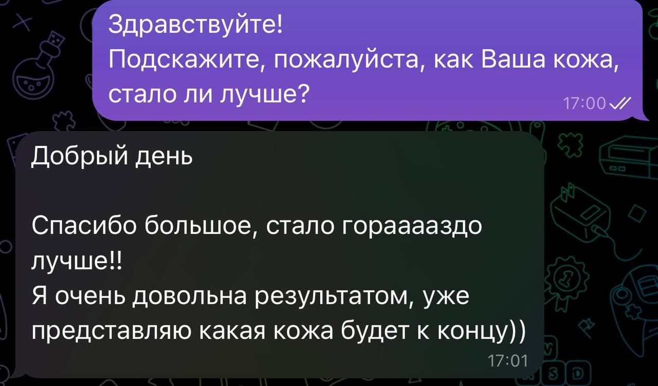 Отзыв пациентки: «Спасибо большое, стало гораздо лучше! Я очень довольна результатом»